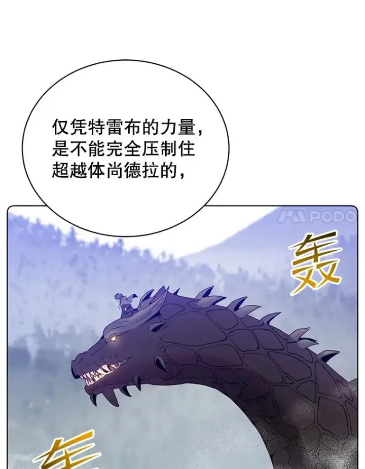 《顶级英雄归来》114.牺牲品的反抗图31
