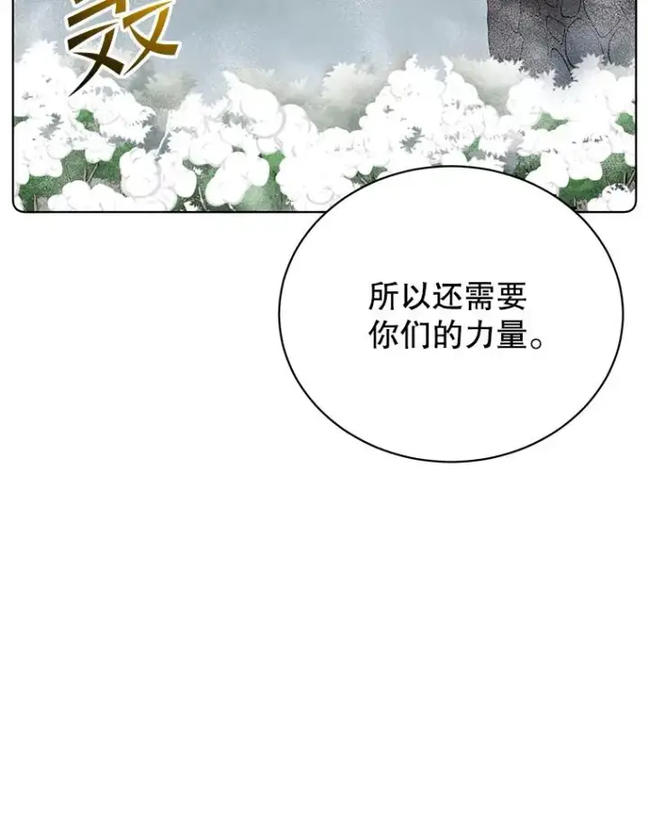 《顶级英雄归来》114.牺牲品的反抗图32