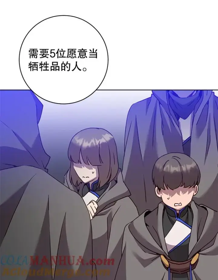 《顶级英雄归来》114.牺牲品的反抗图33