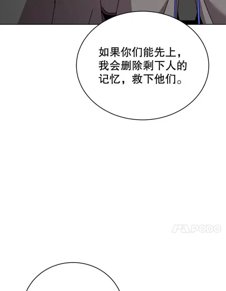 《顶级英雄归来》114.牺牲品的反抗图34