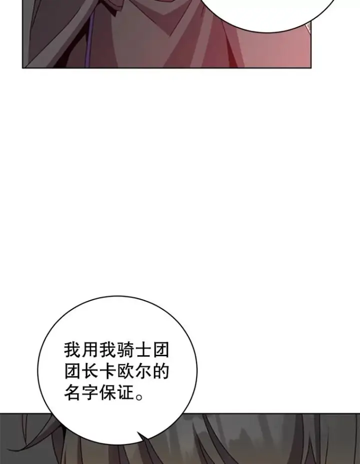 《顶级英雄归来》114.牺牲品的反抗图36