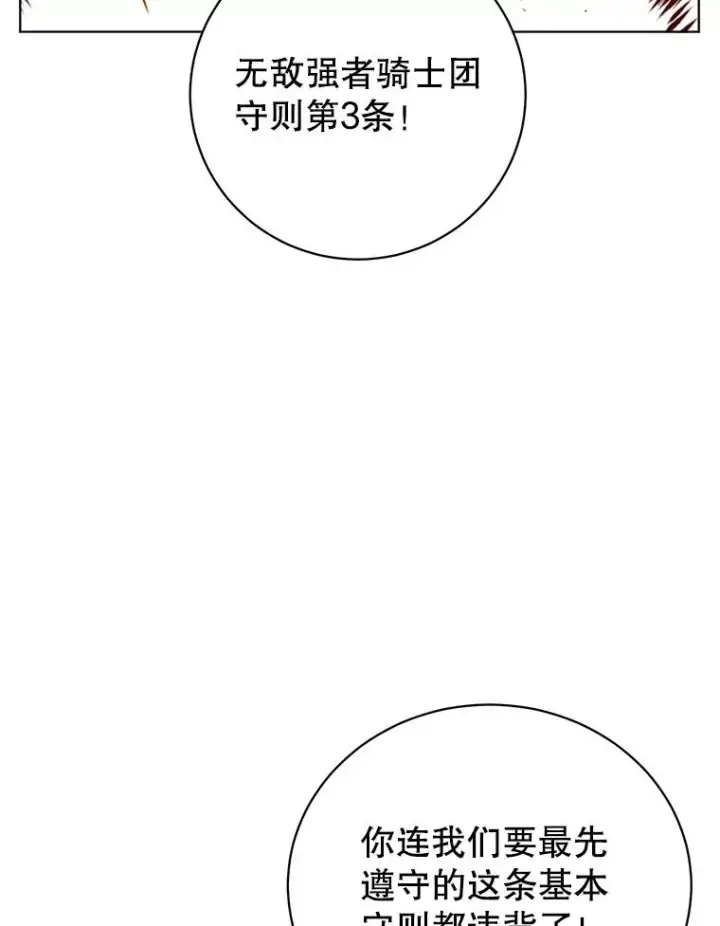 《顶级英雄归来》114.牺牲品的反抗图39