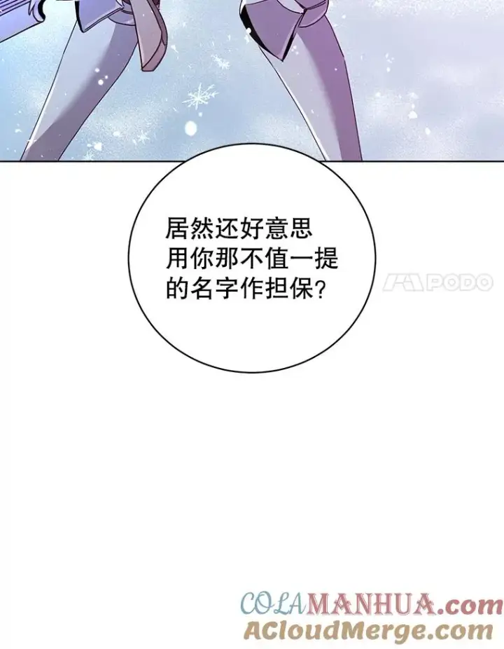 《顶级英雄归来》114.牺牲品的反抗图41