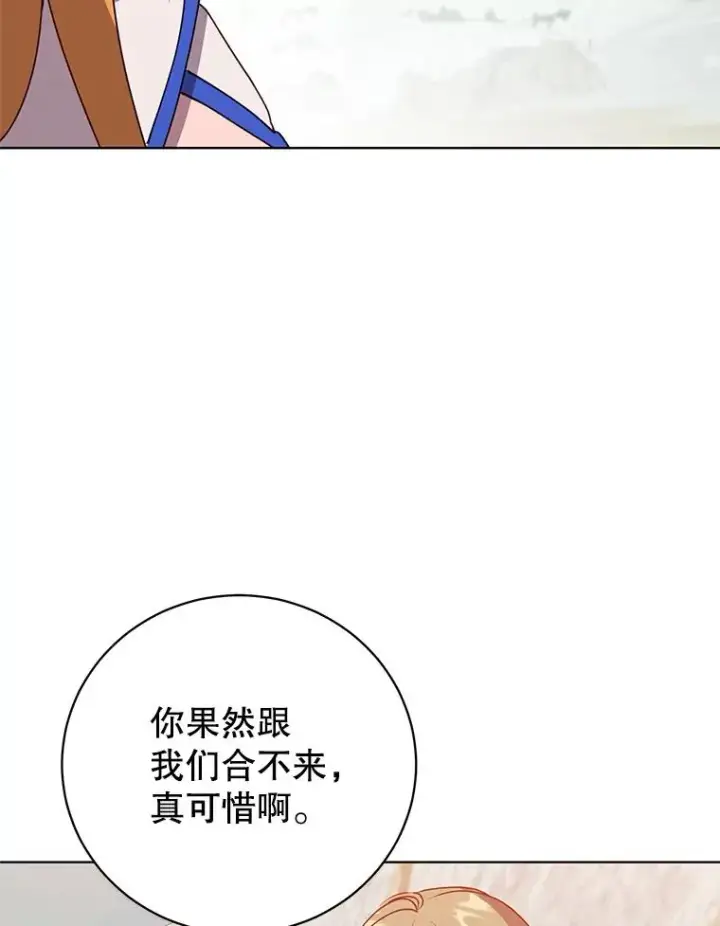 《顶级英雄归来》114.牺牲品的反抗图43