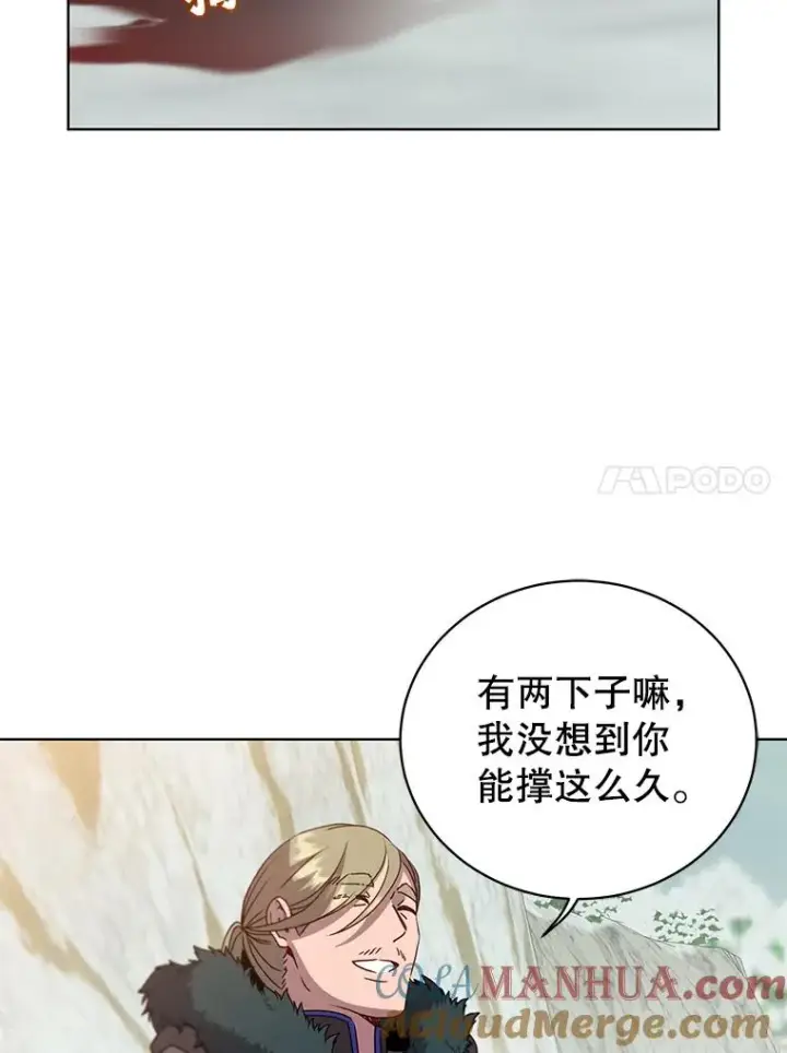 《顶级英雄归来》114.牺牲品的反抗图61