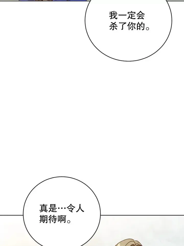 《顶级英雄归来》114.牺牲品的反抗图68