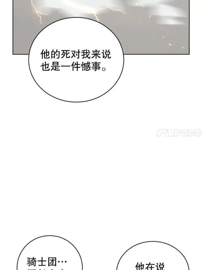 《顶级英雄归来》114.牺牲品的反抗图7