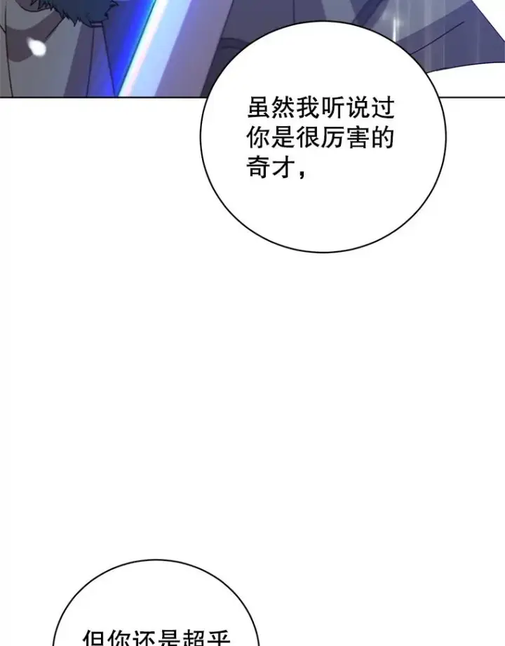 《顶级英雄归来》114.牺牲品的反抗图78