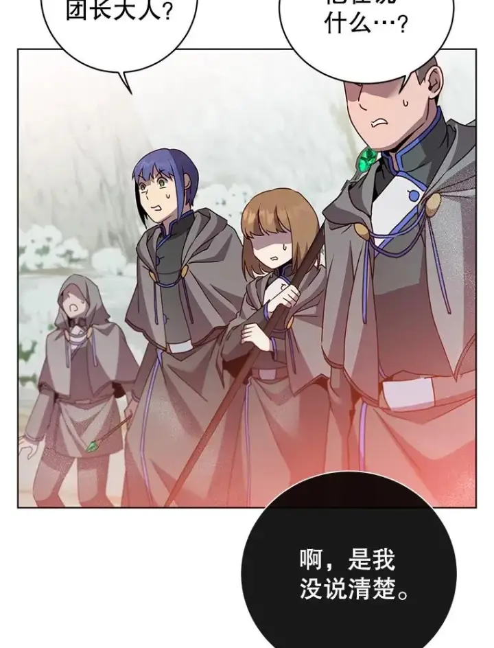 《顶级英雄归来》114.牺牲品的反抗图8