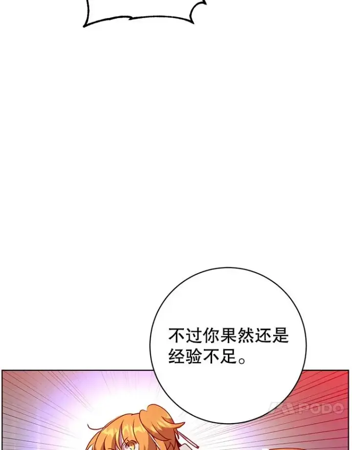 《顶级英雄归来》114.牺牲品的反抗图80