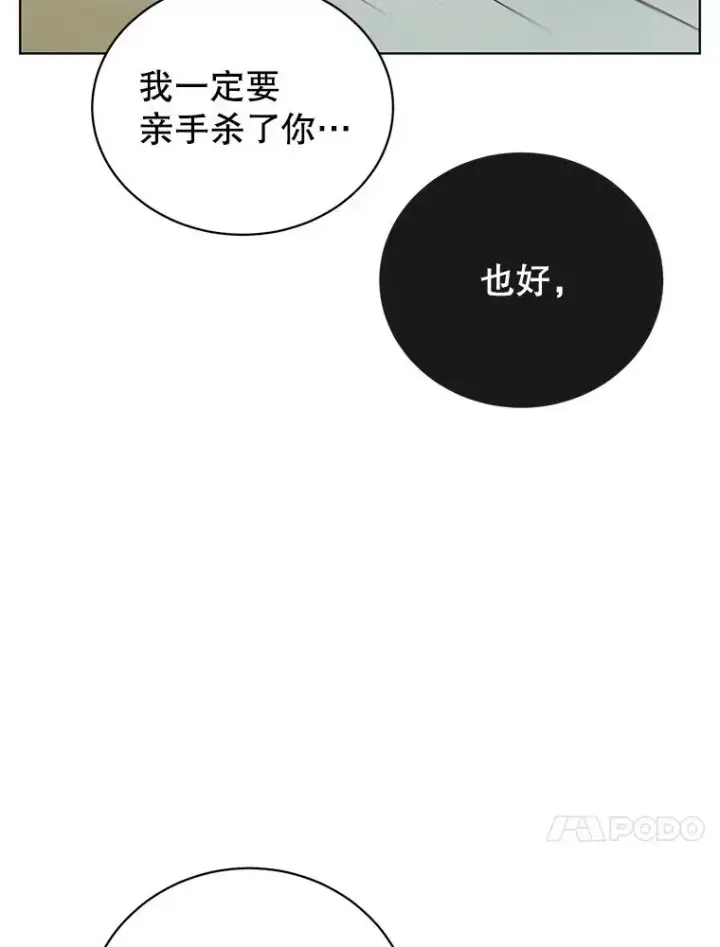 《顶级英雄归来》114.牺牲品的反抗图90