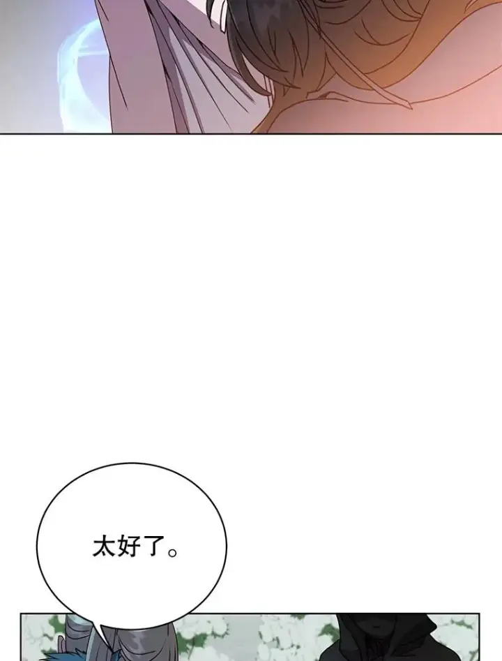 《顶级英雄归来》114.牺牲品的反抗图95