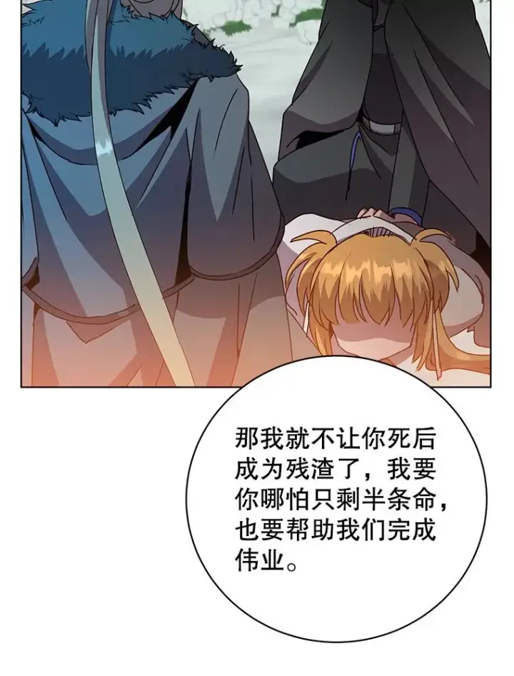 《顶级英雄归来》114.牺牲品的反抗图96