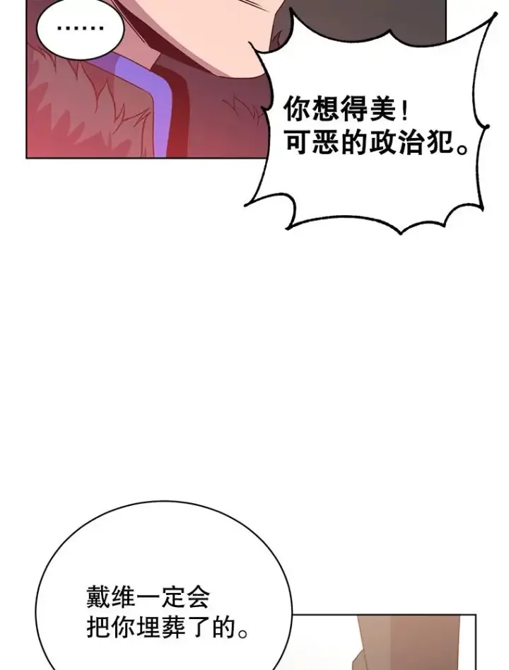 《顶级英雄归来》114.牺牲品的反抗图98