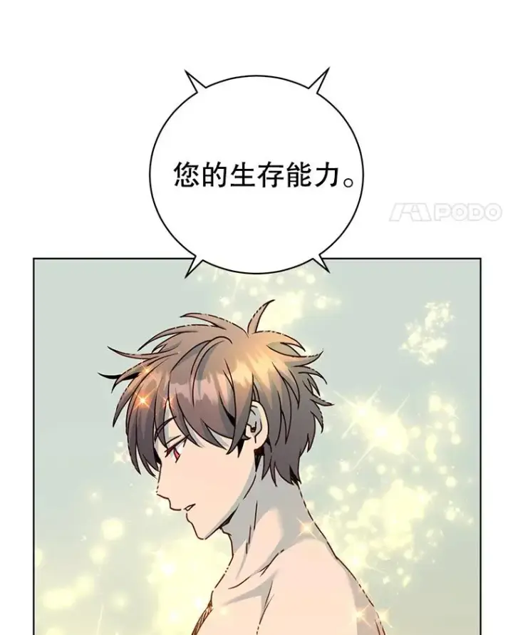 《顶级英雄归来》115.戴维没死图11