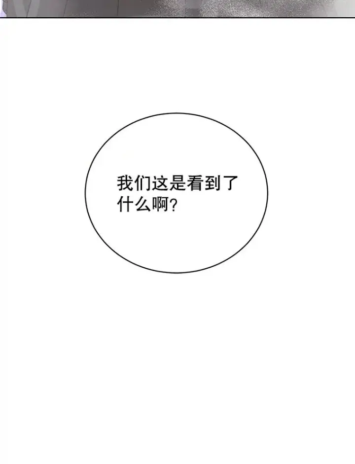 《顶级英雄归来》115.戴维没死图112