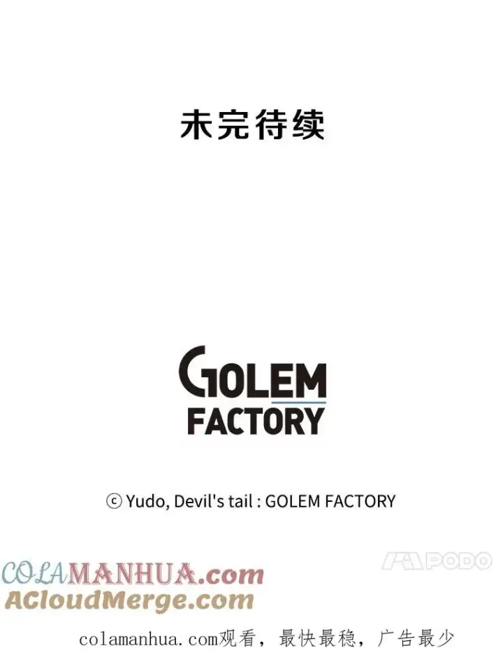 《顶级英雄归来》115.戴维没死图113