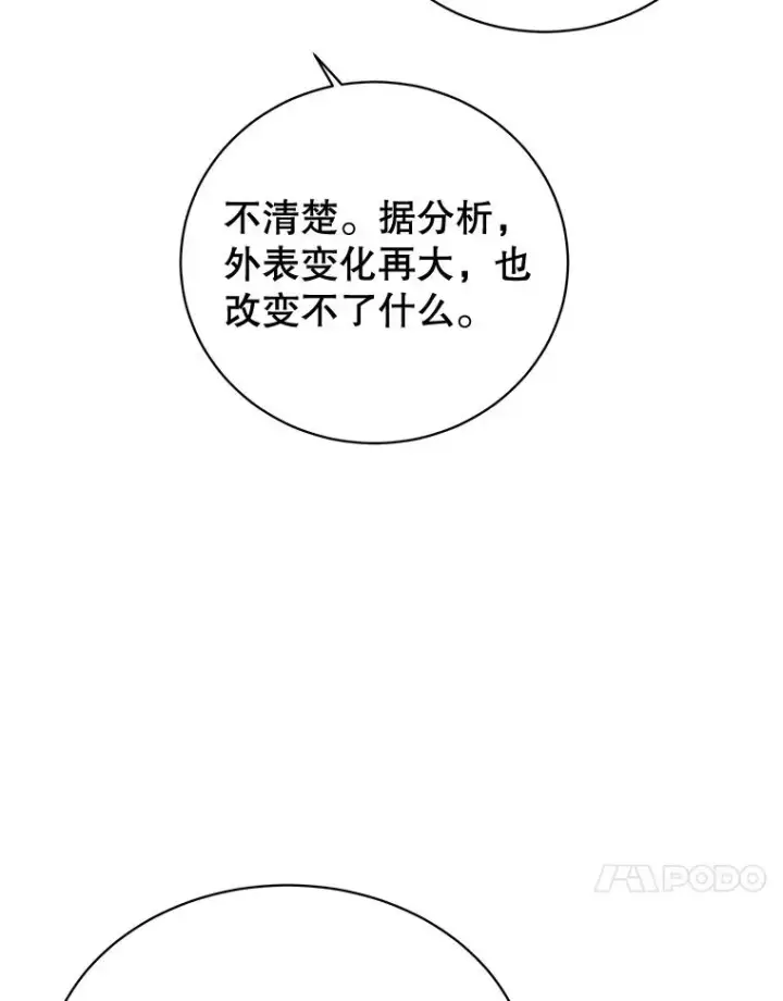 《顶级英雄归来》115.戴维没死图18