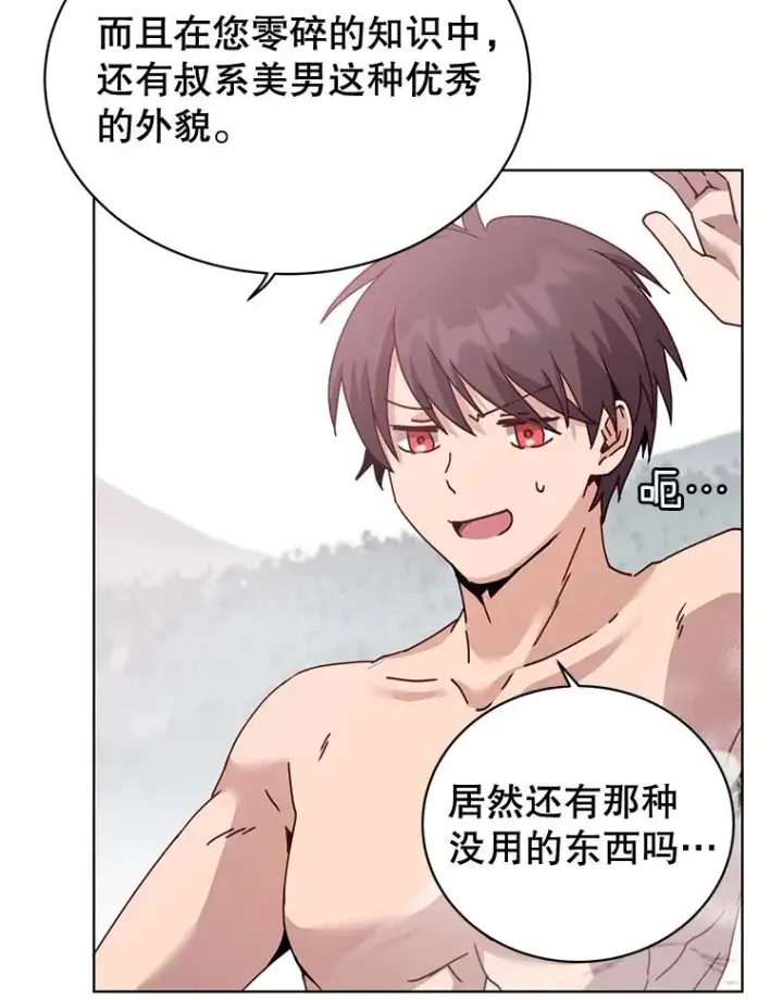 《顶级英雄归来》115.戴维没死图19