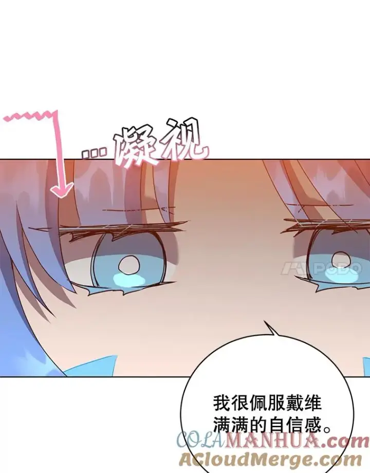 《顶级英雄归来》115.戴维没死图25