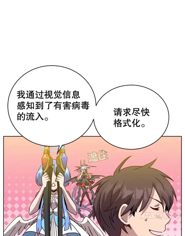 《顶级英雄归来》115.戴维没死图28