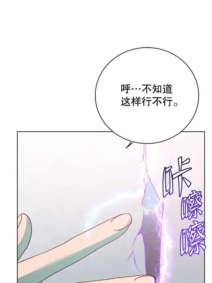 《顶级英雄归来》115.戴维没死图30