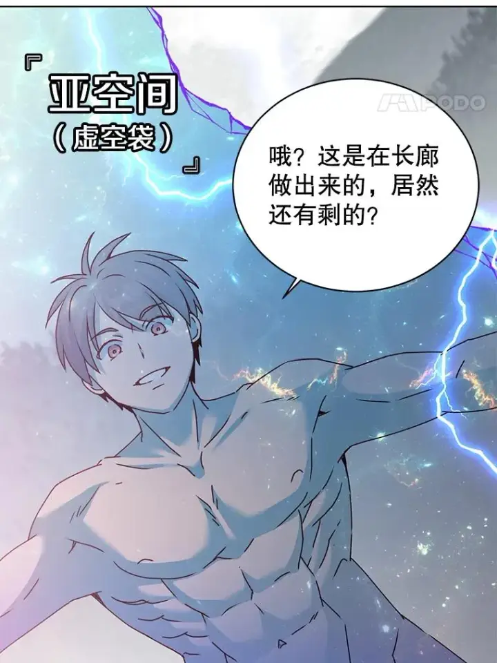 《顶级英雄归来》115.戴维没死图32