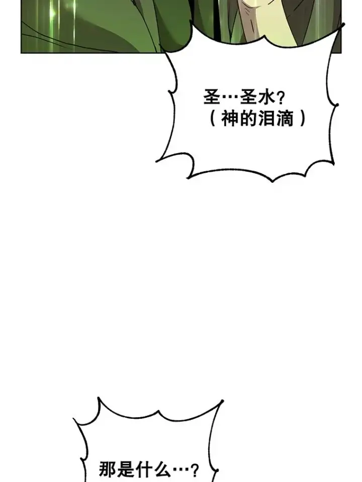 《顶级英雄归来》115.戴维没死图39