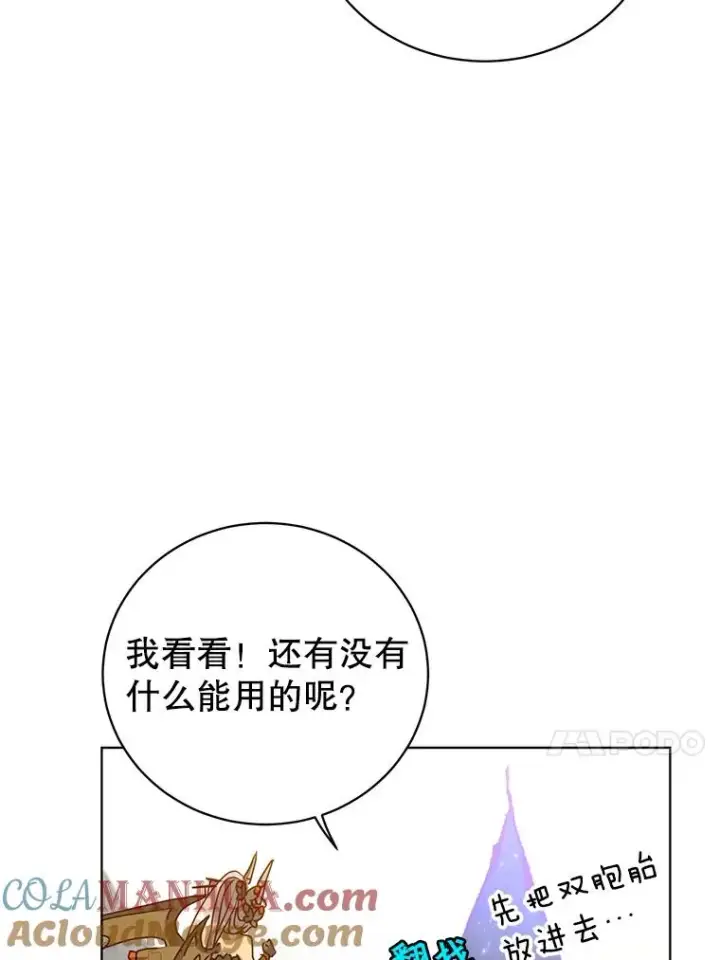 《顶级英雄归来》115.戴维没死图41