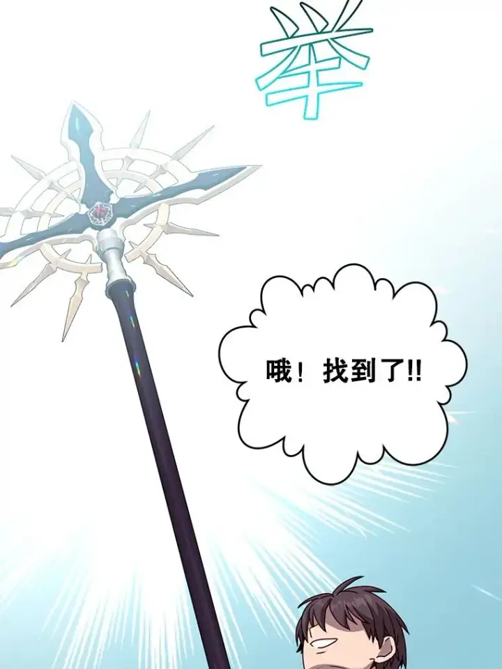 《顶级英雄归来》115.戴维没死图43
