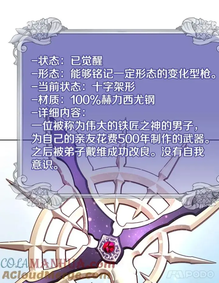 《顶级英雄归来》115.戴维没死图45