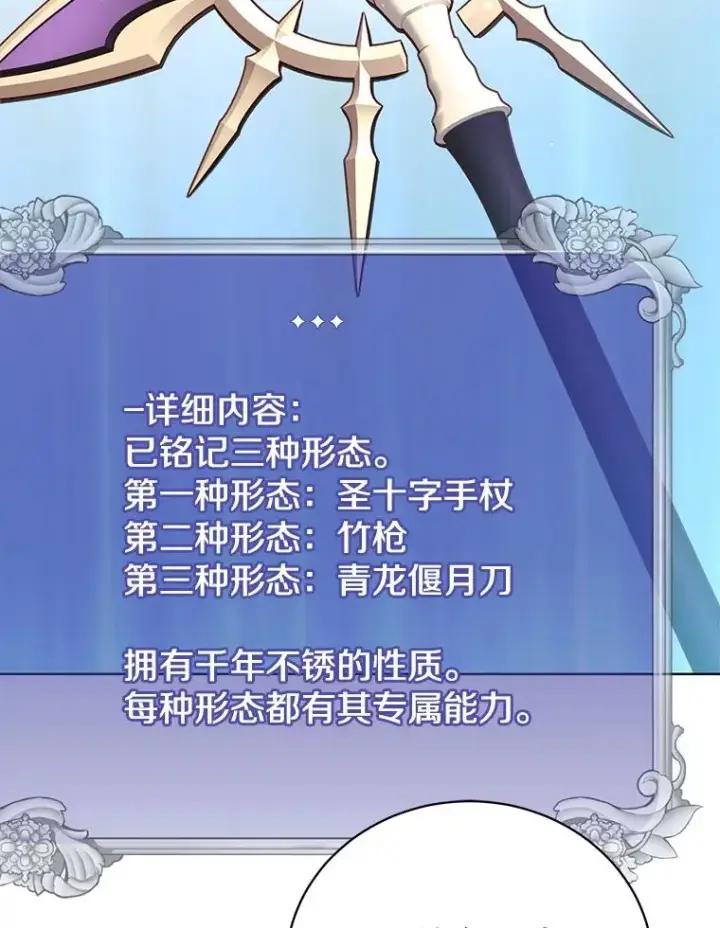 《顶级英雄归来》115.戴维没死图46