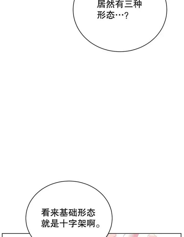 《顶级英雄归来》115.戴维没死图47
