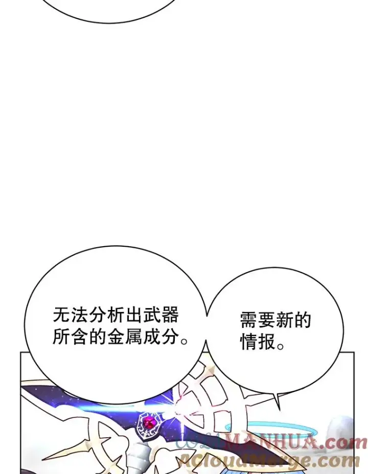《顶级英雄归来》115.戴维没死图49