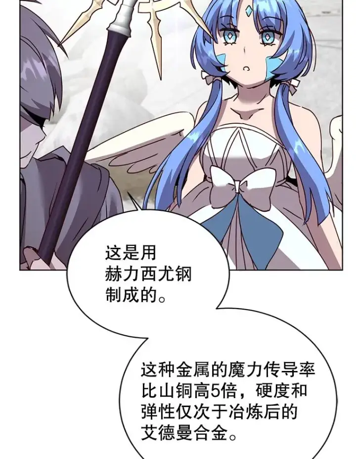 《顶级英雄归来》115.戴维没死图50