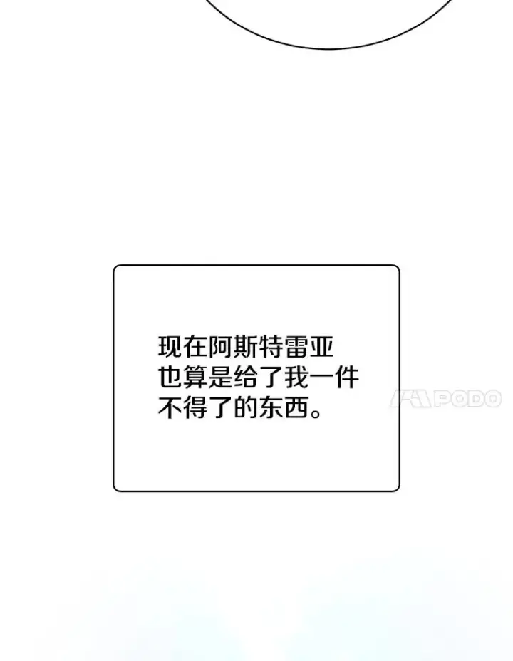 《顶级英雄归来》115.戴维没死图51