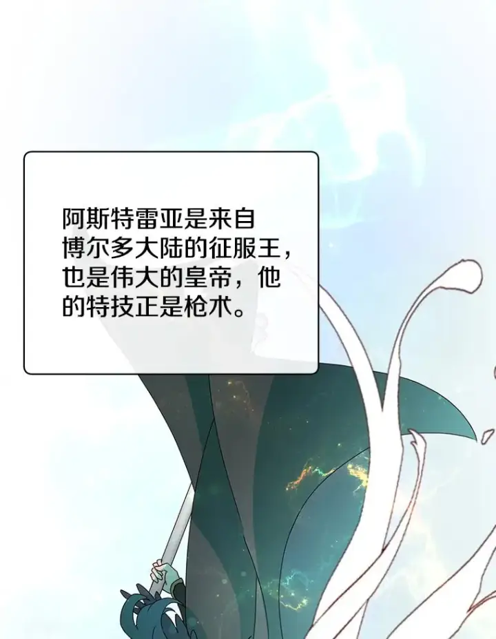 《顶级英雄归来》115.戴维没死图52