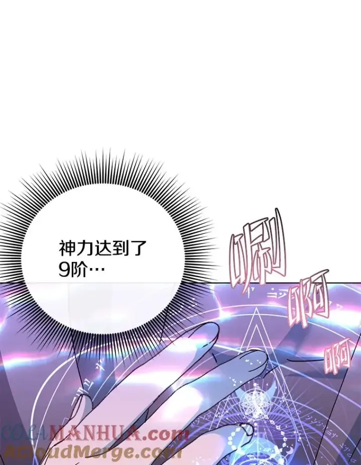 《顶级英雄归来》115.戴维没死图57