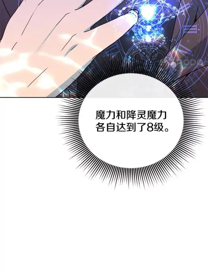《顶级英雄归来》115.戴维没死图58