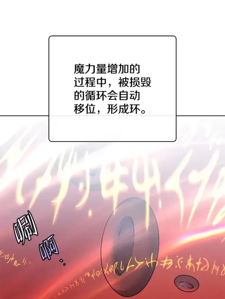 《顶级英雄归来》115.戴维没死图59