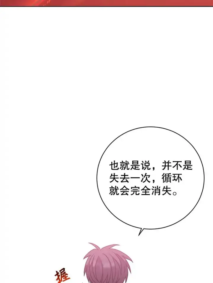 《顶级英雄归来》115.戴维没死图60