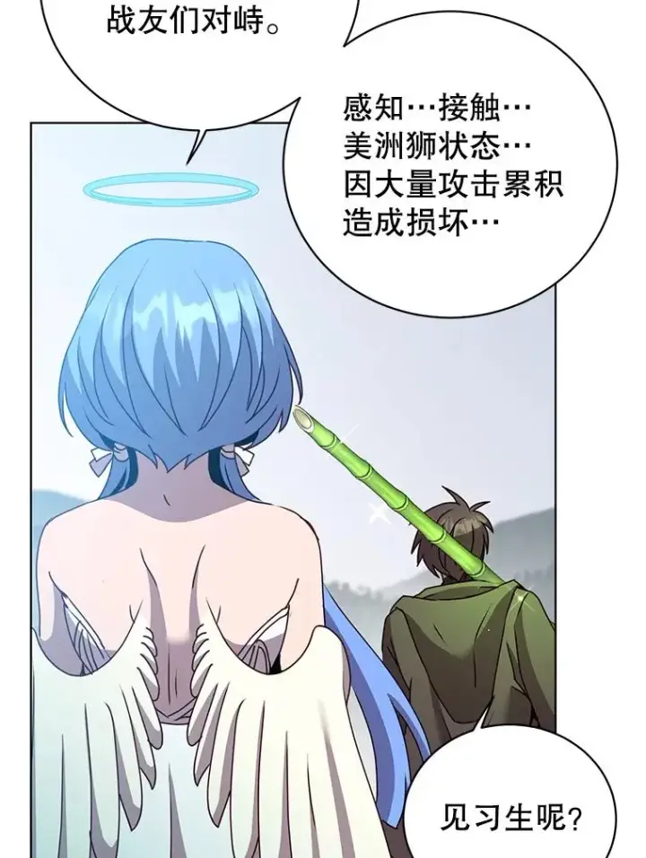 《顶级英雄归来》115.戴维没死图66