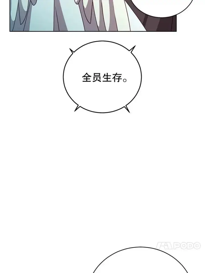 《顶级英雄归来》115.戴维没死图67