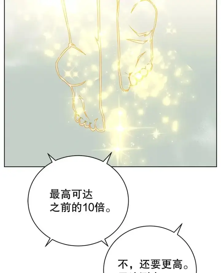 《顶级英雄归来》115.戴维没死图8