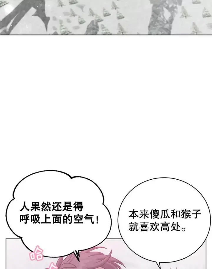 《顶级英雄归来》115.戴维没死图80