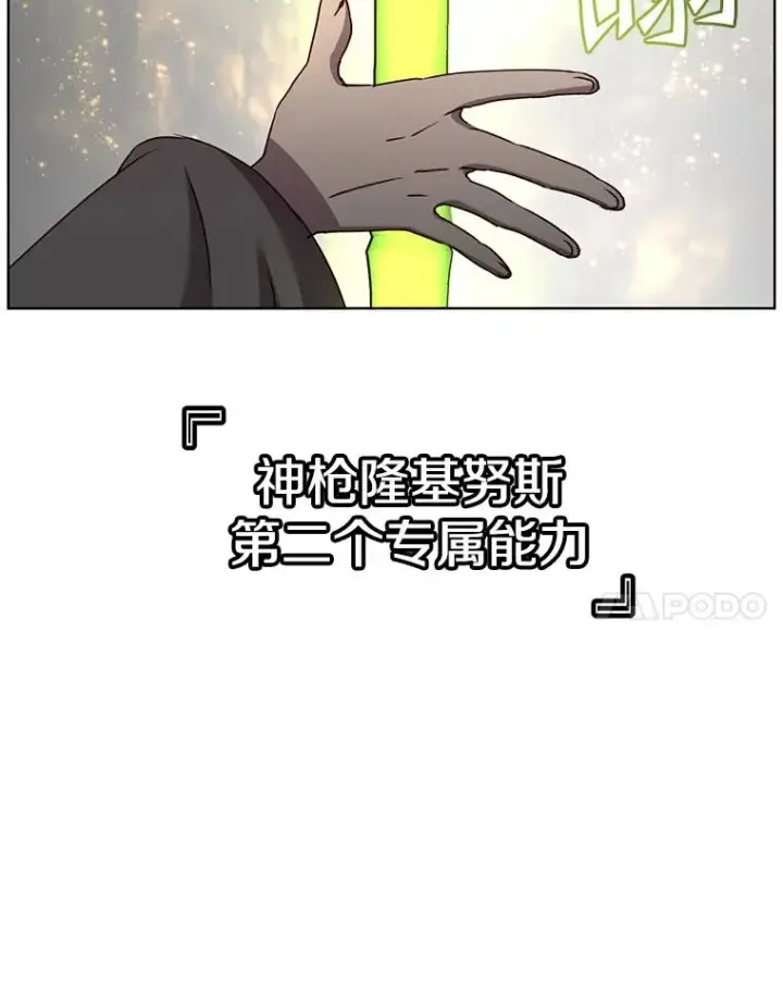 《顶级英雄归来》115.戴维没死图84