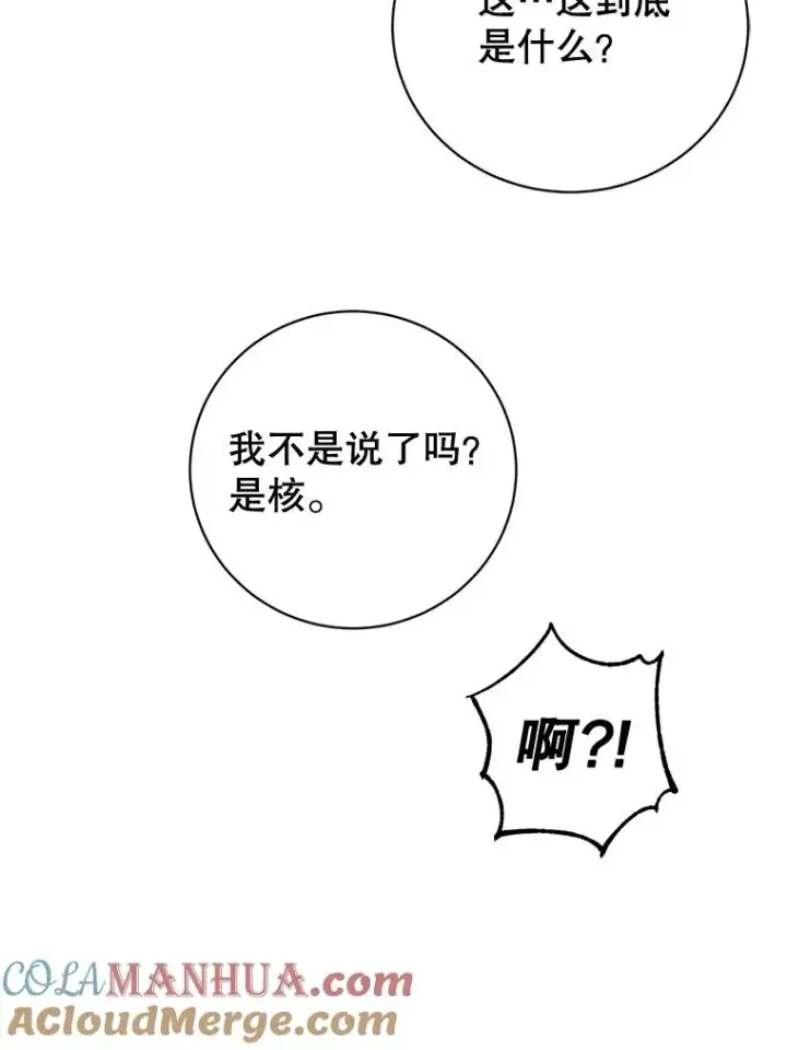 《顶级英雄归来》115.戴维没死图89