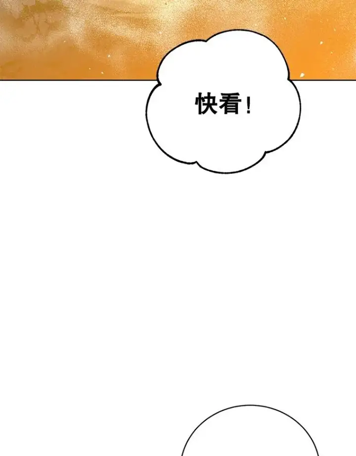 《顶级英雄归来》116.杀死团长图10