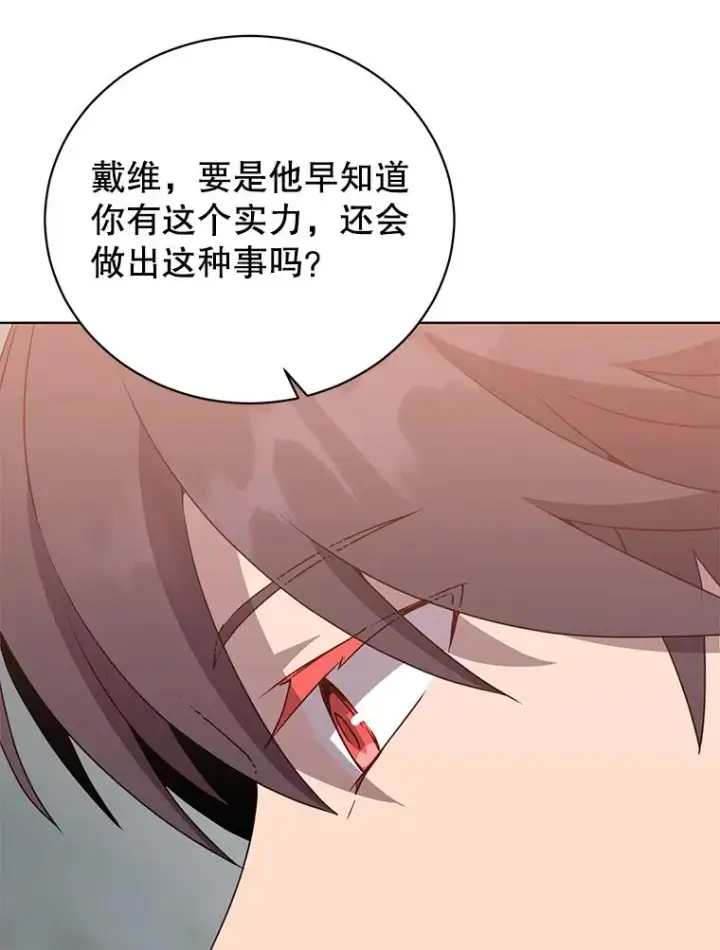《顶级英雄归来》116.杀死团长图104