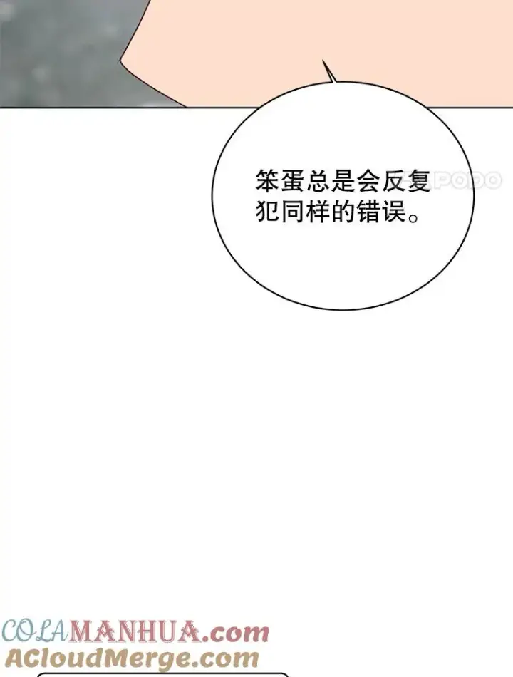 《顶级英雄归来》116.杀死团长图105